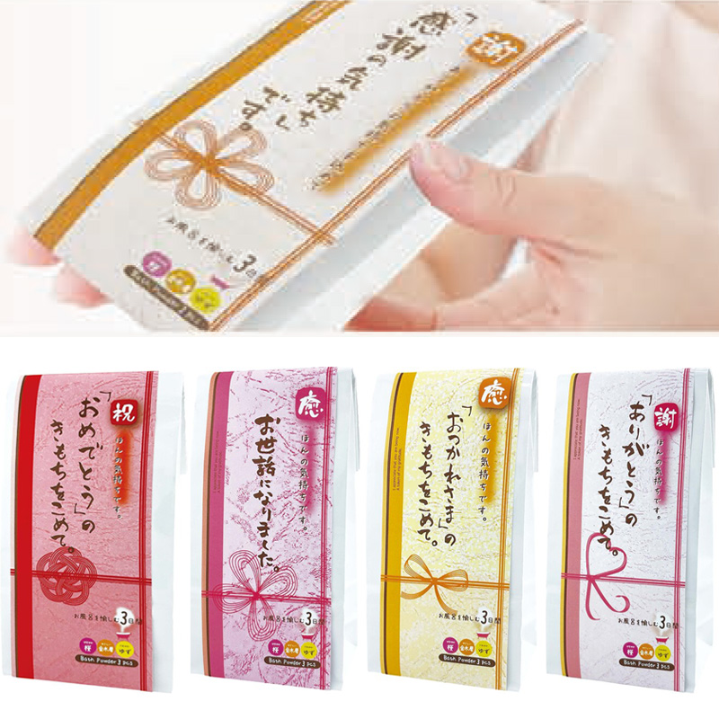 ほんの気持ちバスギフト