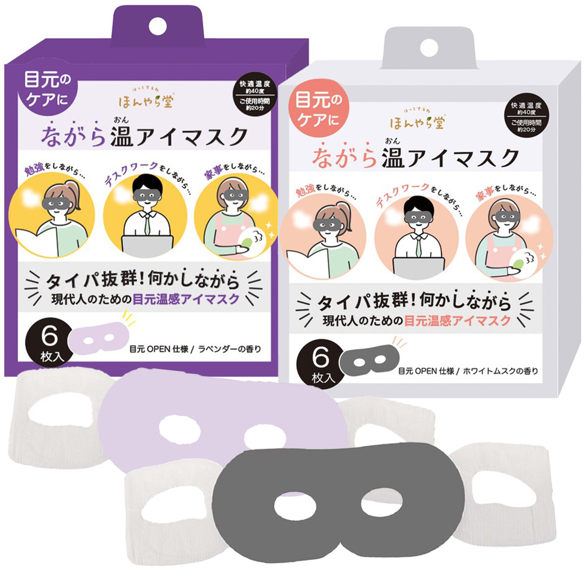 ながら温アイマスク6P ラベンダー