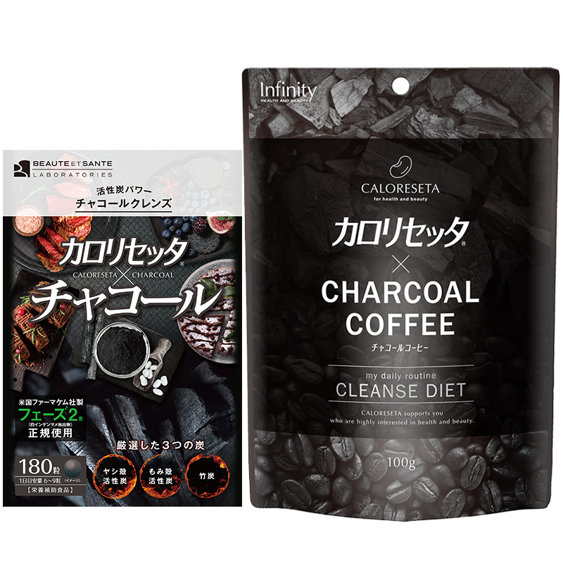 【健康補助食品】カロリセッタ チャコール/チャコールコーヒー