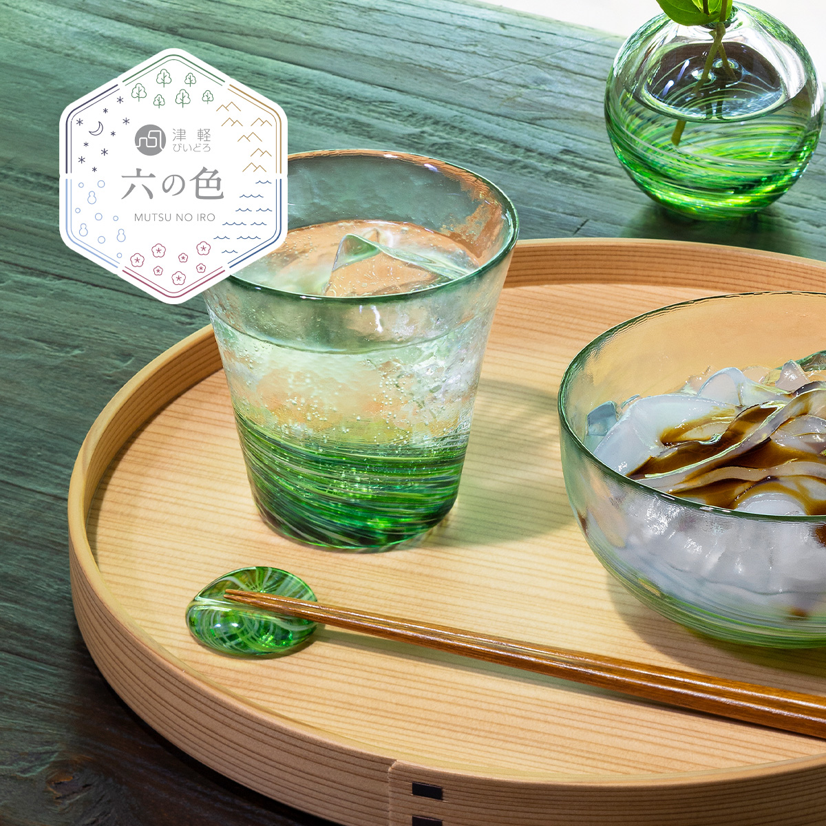 【津軽びいどろ】六の色 MUTSU NO IRO 箸置き 日本製