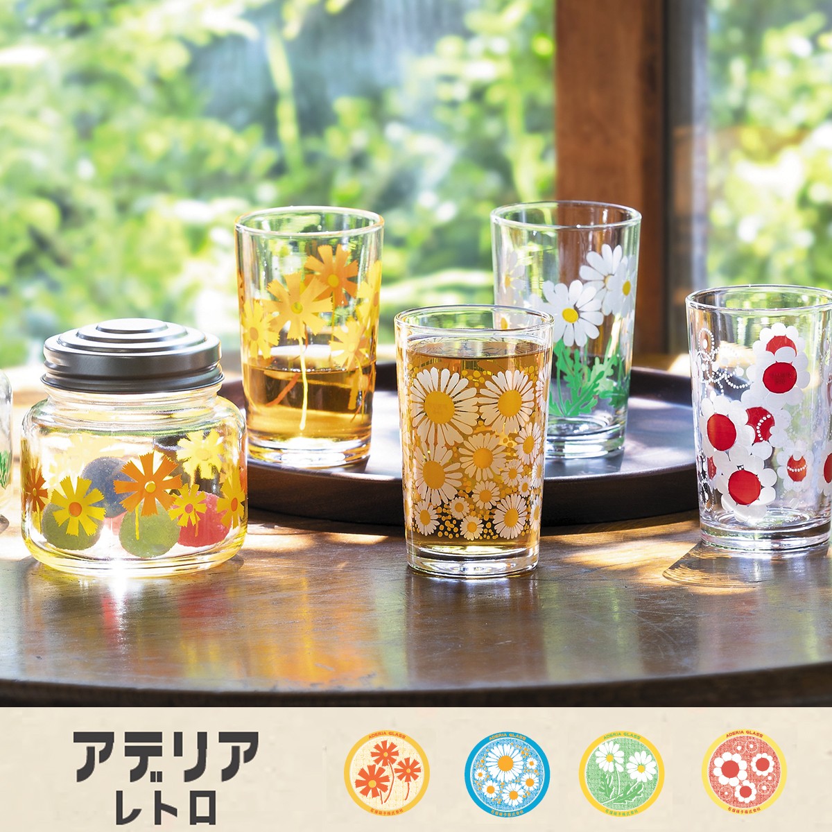 日本製【アデリアレトロ】グラス＆ボンボン入れ＆台付きグラス