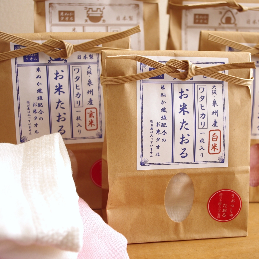 【日本製】ギフトにも♪米ぬか配合やわらかお米タオル フェイスタオル＆ウォッシュタオル