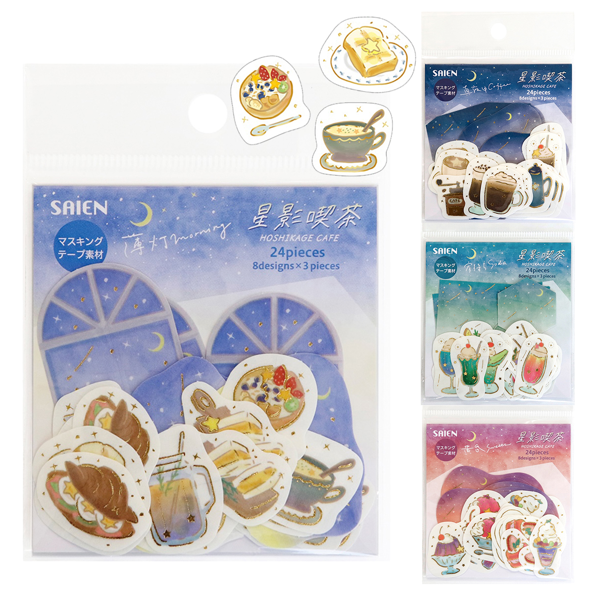 【SAIEN】星影喫茶 金箔押し 和紙フレークシール