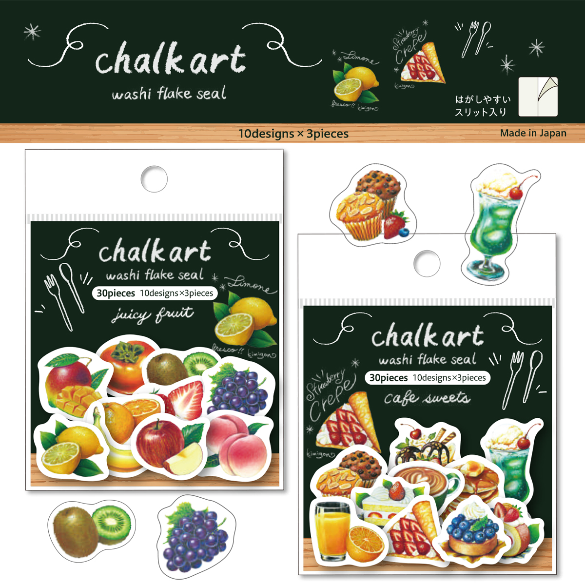 【SAIEN×アトリエモンチェッロ】チョークアート 和紙フレークシール 果物 フルーツ