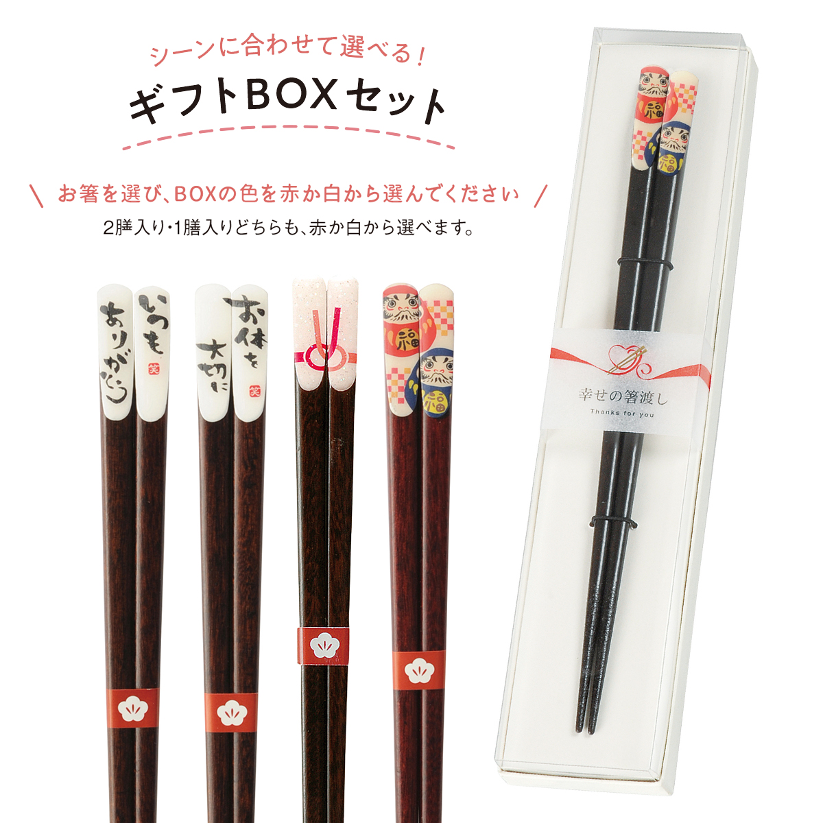 お祝膳 箸 ギフト プレゼント