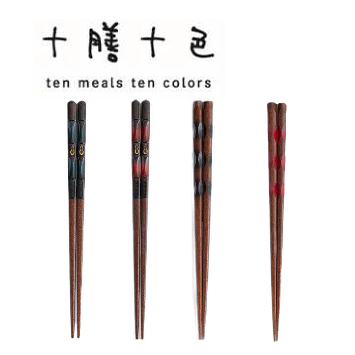 十膳十色 箸23cm 抗菌 和カトラリー