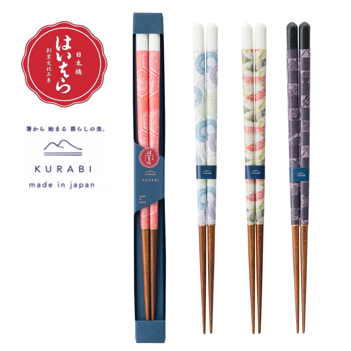 KURABI 百花デザイン 箸23cm ギフト