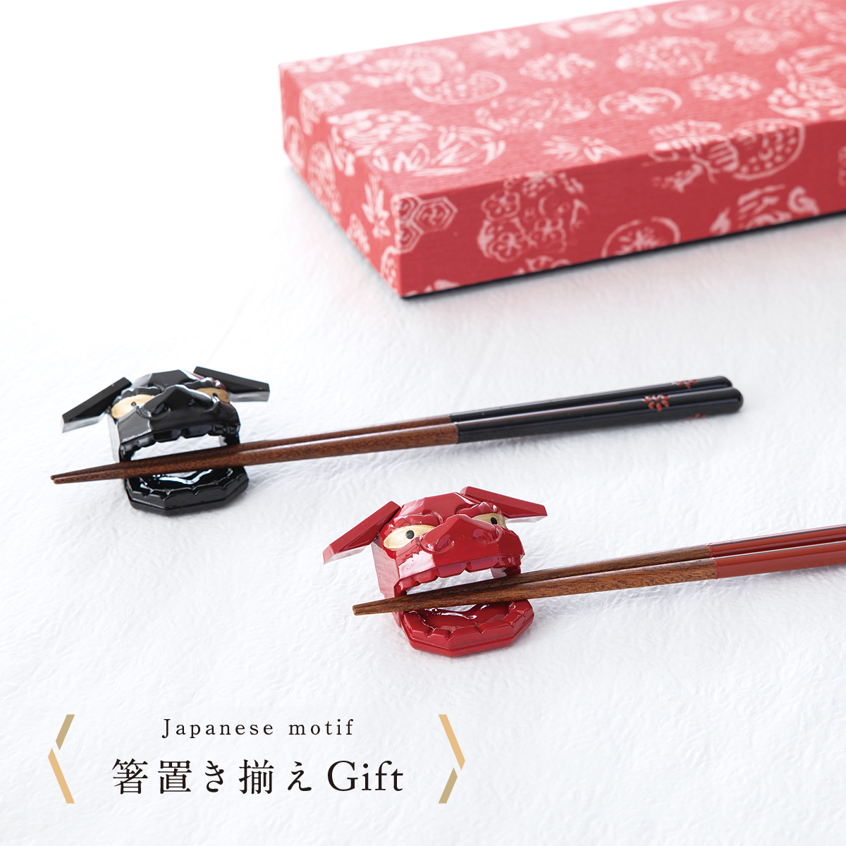 箸置き揃えGift 箸セット 縁起物 日本のお土産 日本製