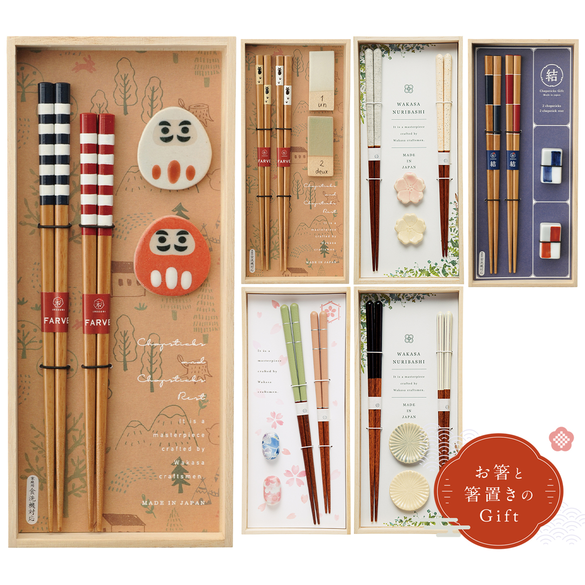 桐箱Gift 箸＆箸置きセット ギフト プレゼント 高級感 vol.2