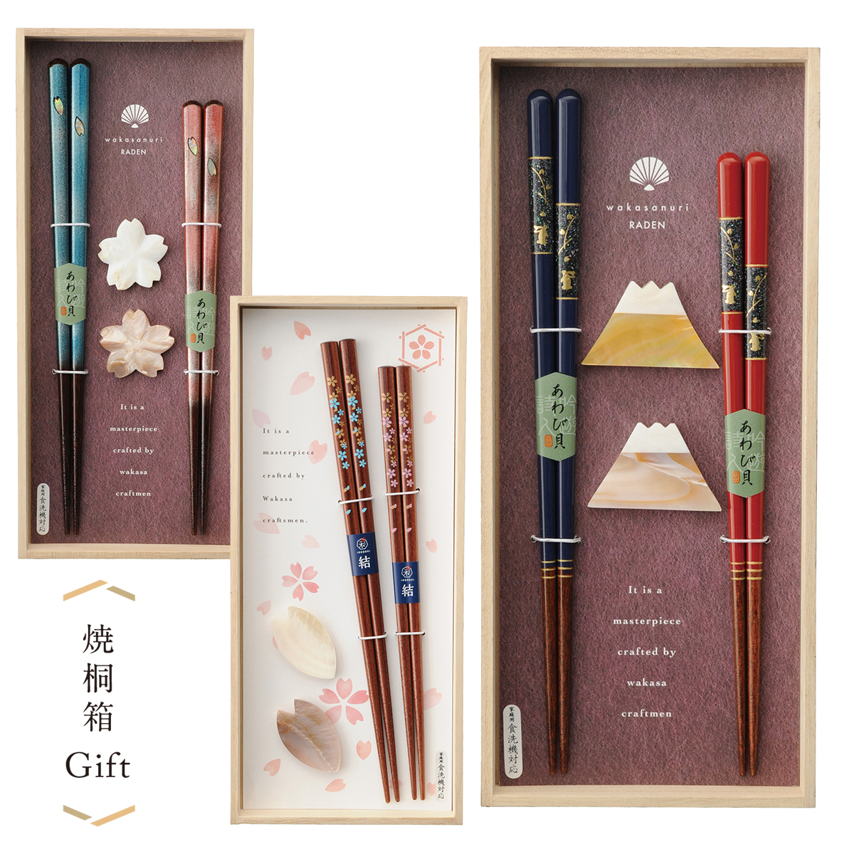 焼桐箱Gift 箸＆箸置きセット 日本のお土産 和カトラリー