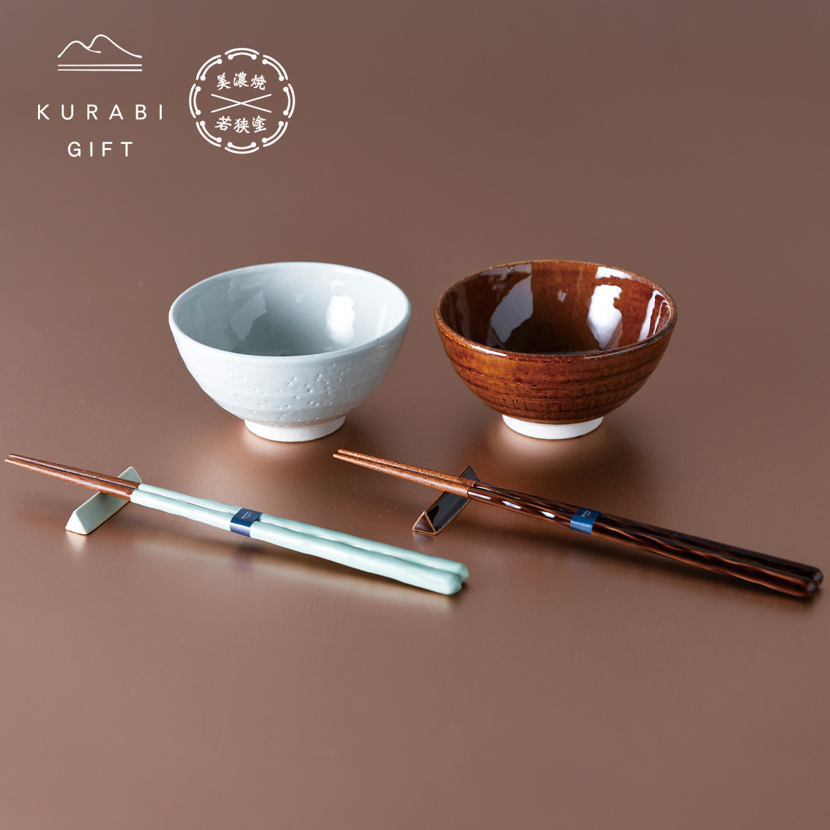 【KURABI】ギフト 箸&茶碗セット 美濃焼茶碗セット 日本製