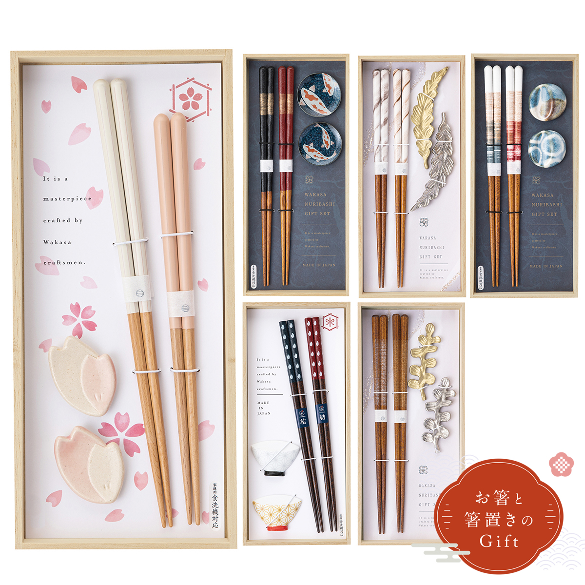 桐箱Gift 箸＆箸置きセット ギフト プレゼント 高級感 vol.1