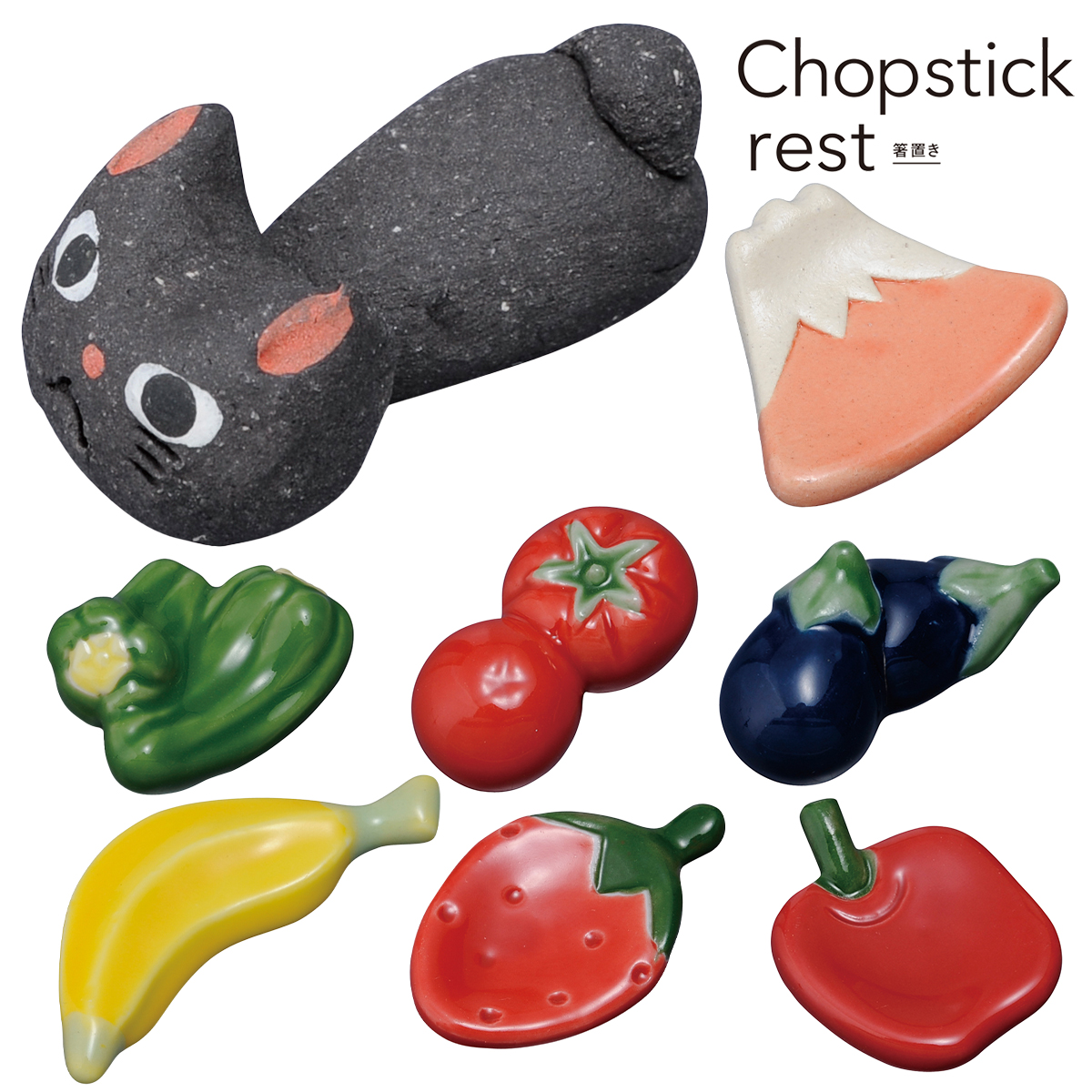 箸置き 猫 野菜 富士山  フルーツ 日本のお土産 和カトラリー vol.3