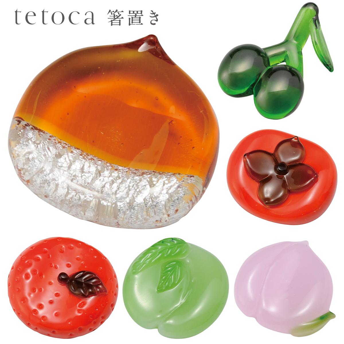 tetoca箸置き ソーダガラス 桃 栗 蜜柑