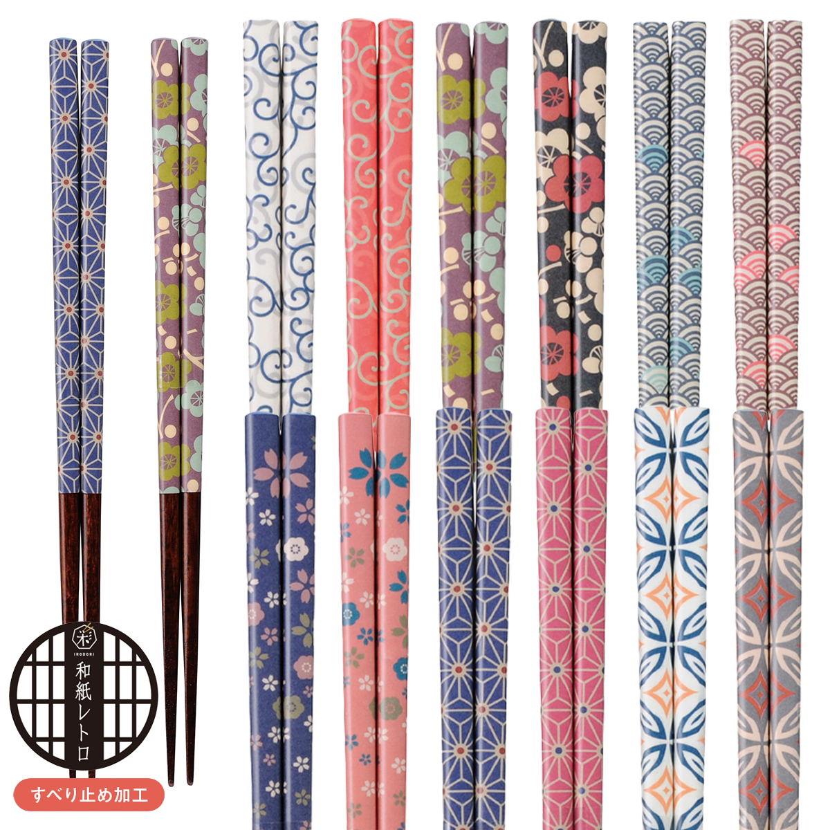 和紙レトロ 箸 23cm 日本製 カトラリー