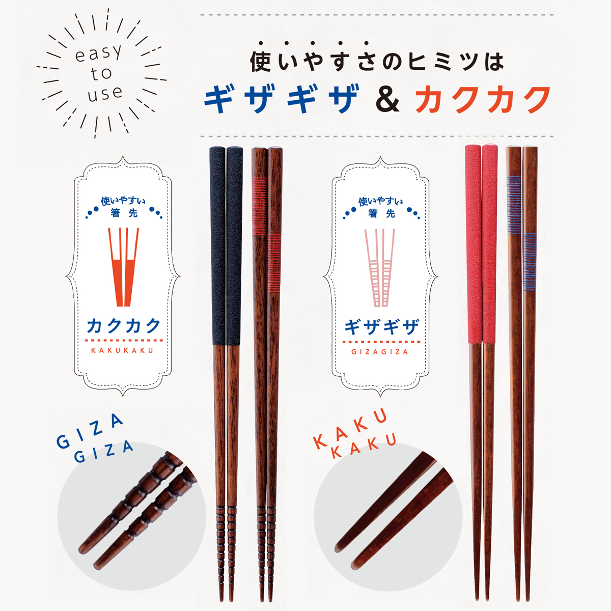 ギザギザ・カクカク箸 掴みやすい！和カトラリー 麺 日本製