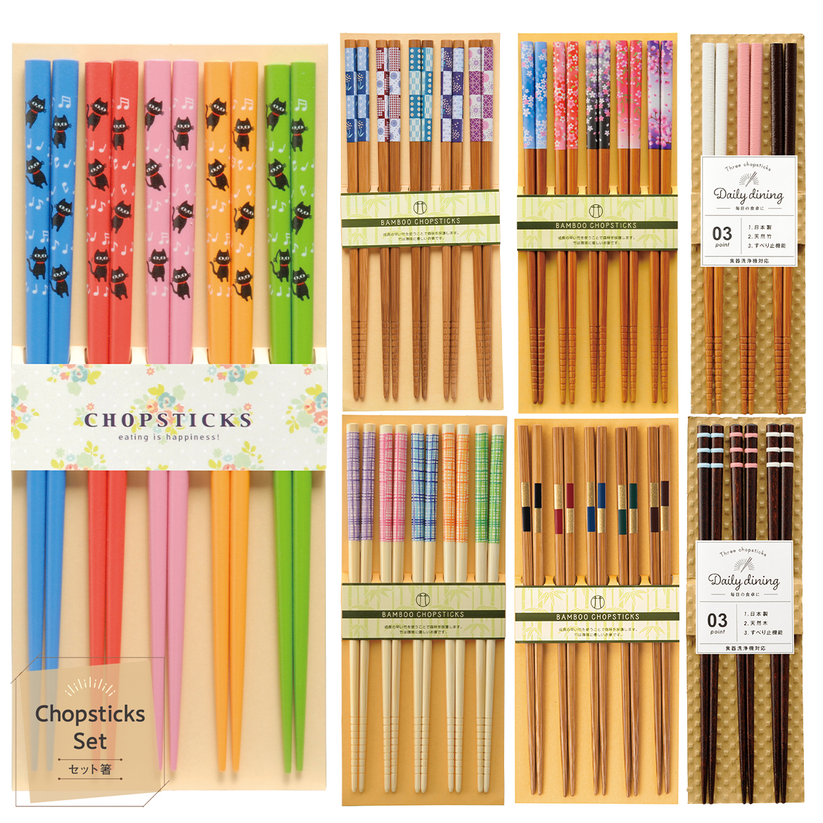 セット箸 カトラリー 家族でお揃い vol.4