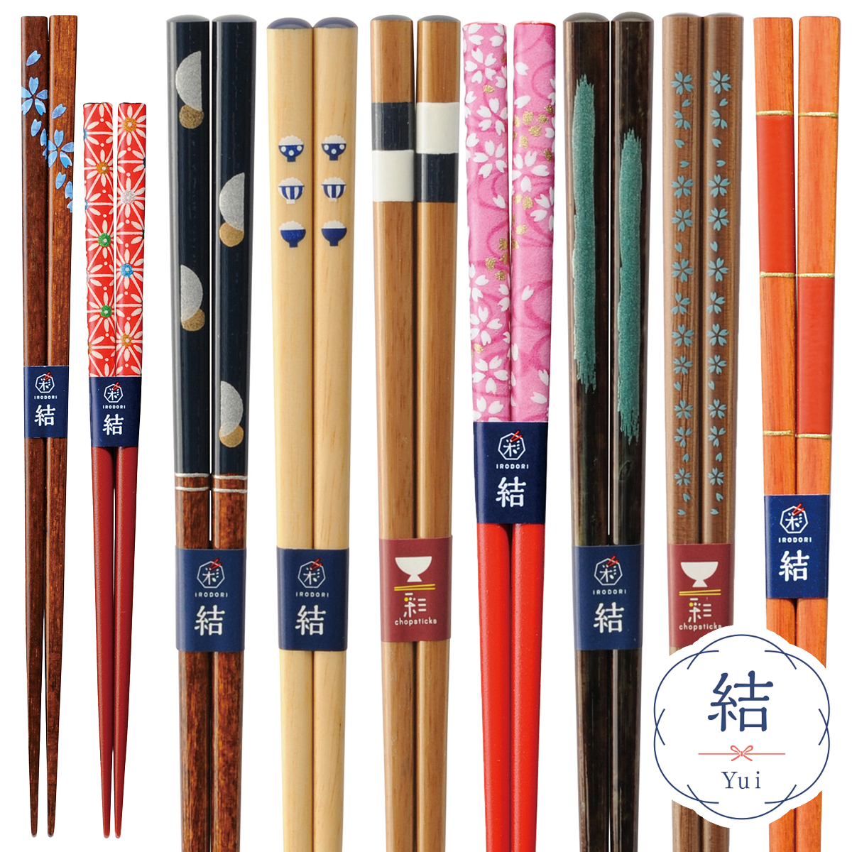 結（ゆい） 箸 21-23cm 日本製 シンプル 和カトラリー vol.8