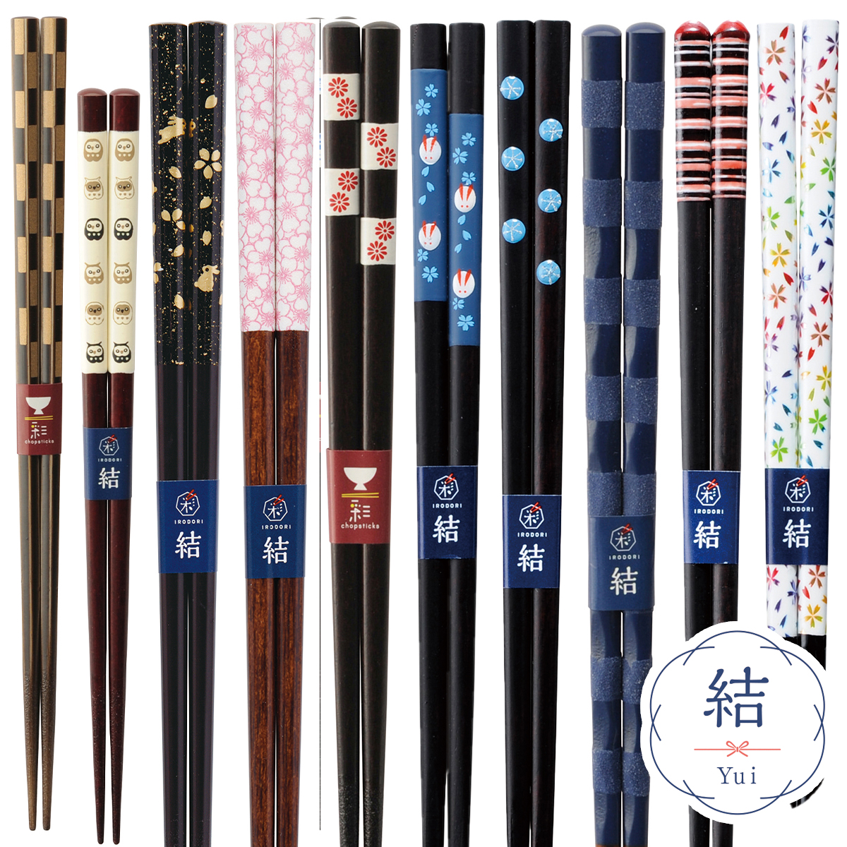 結（ゆい） 箸 21-23cm 日本製 シンプル 和カトラリー vol.7