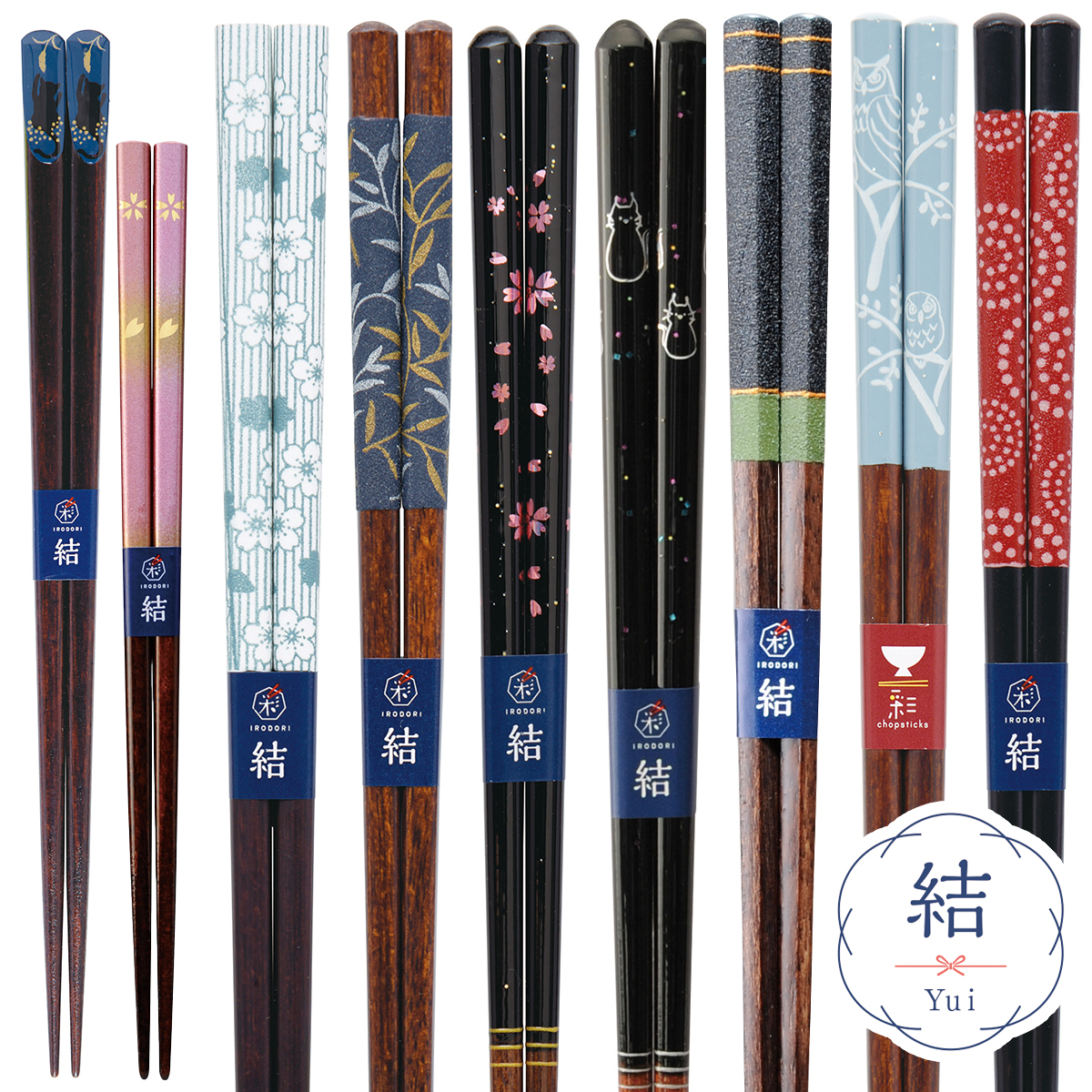 結（ゆい） 箸 21-23cm 日本製 シンプル 和カトラリー vol.5