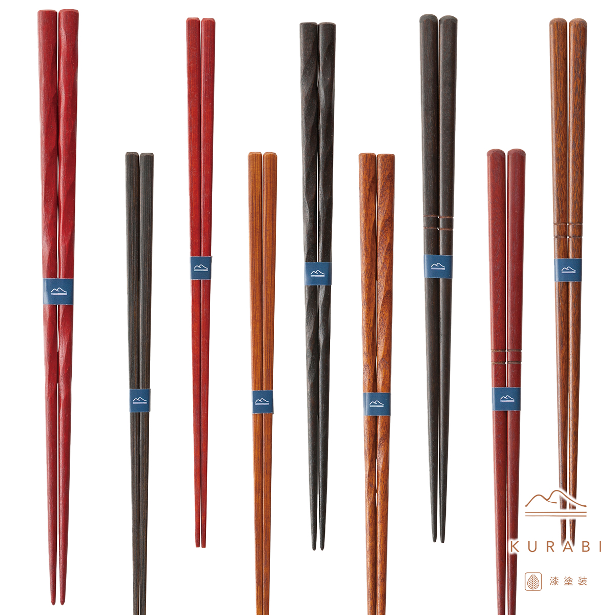 【KURABI】箸 漆塗装 日本製