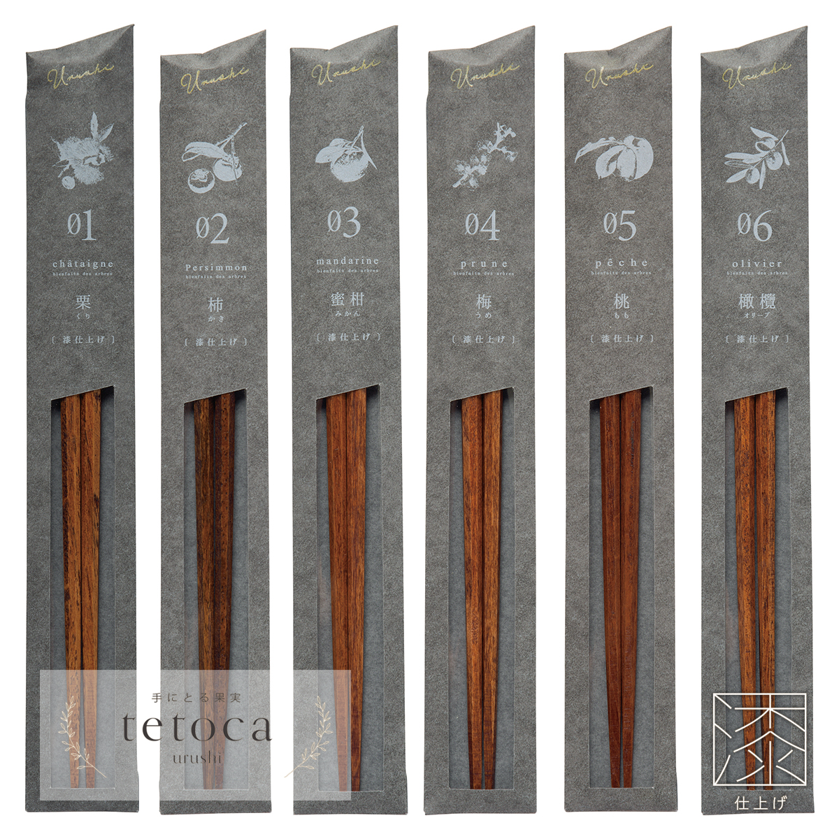 tetoca urushi(テトカウルシ) 森と人を繋ぐ天然木のお箸 23cm 日本製