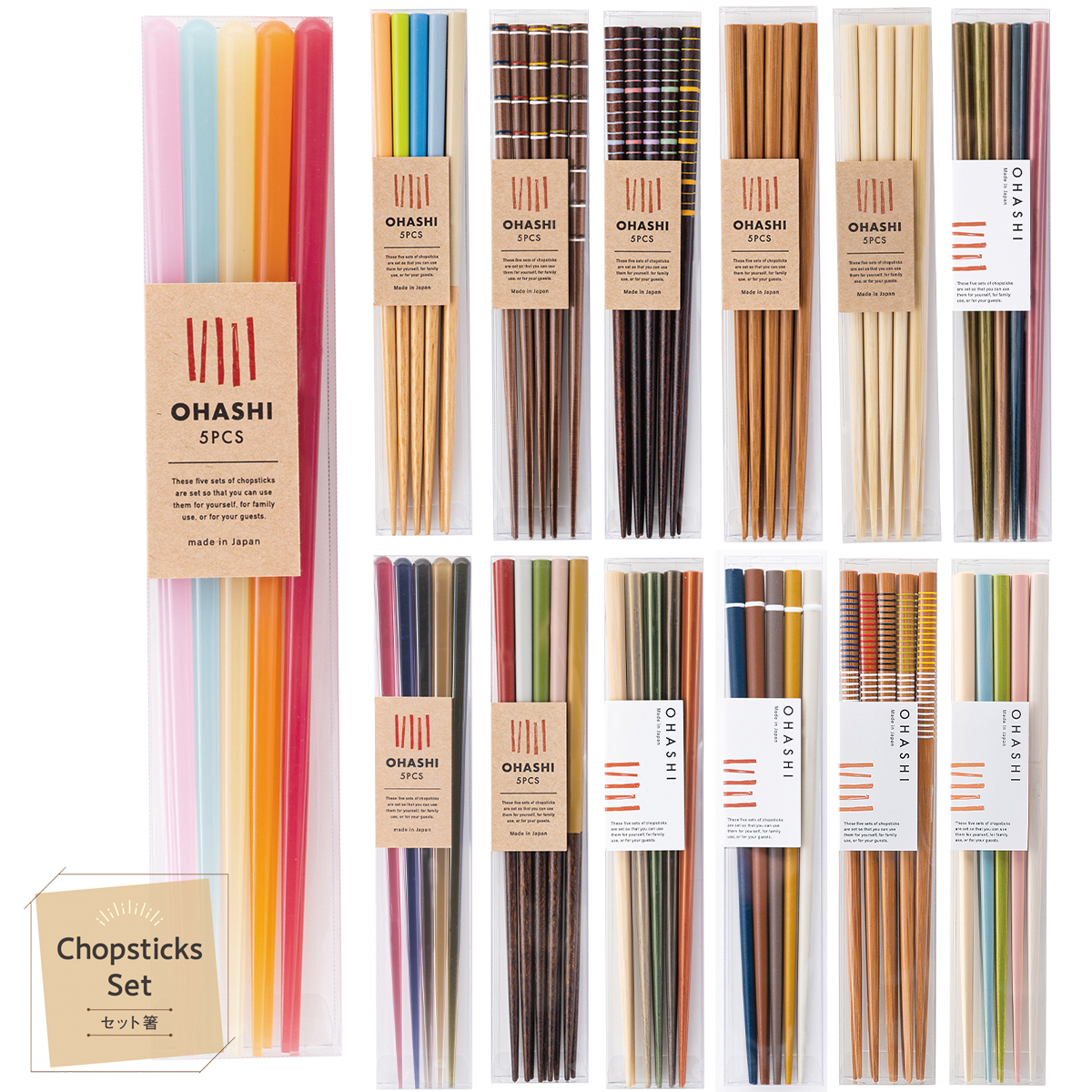 【一部名入れ可】セット箸 カトラリー 家族でお揃い vol.1