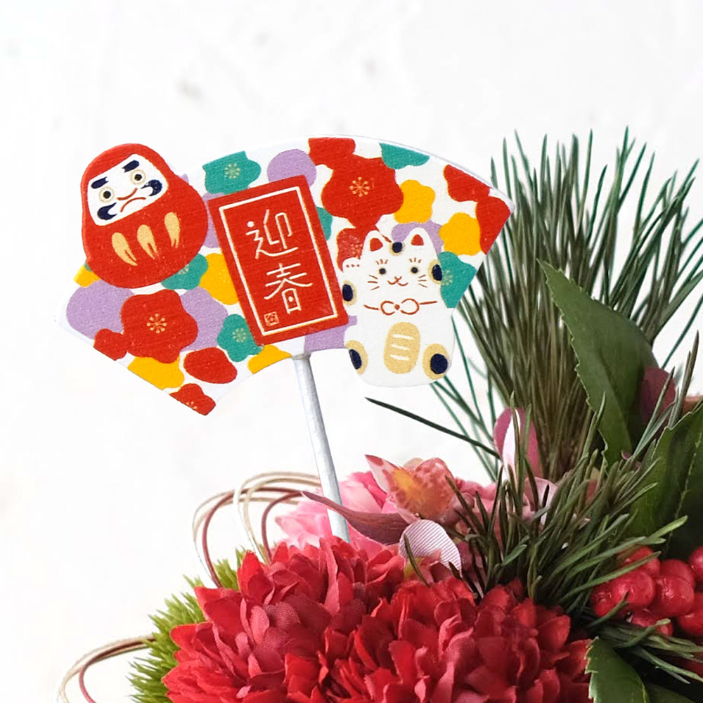 【迎春・新年のお正月飾りに】木製プレートピック フラワーピック 縁起物
