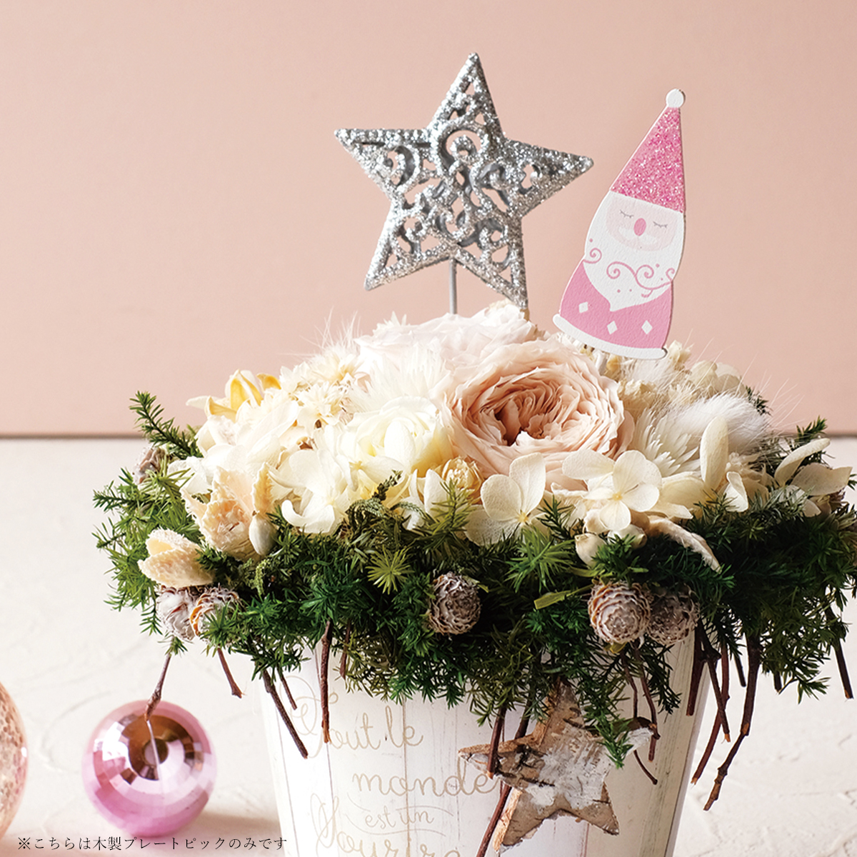【楽しいクリスマスを迎える☆】木製プレートピック ラグジュアリー パープル×ピンク