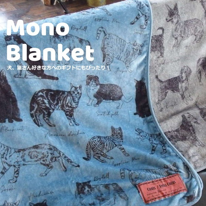 MONOブランケット DOG・CAT