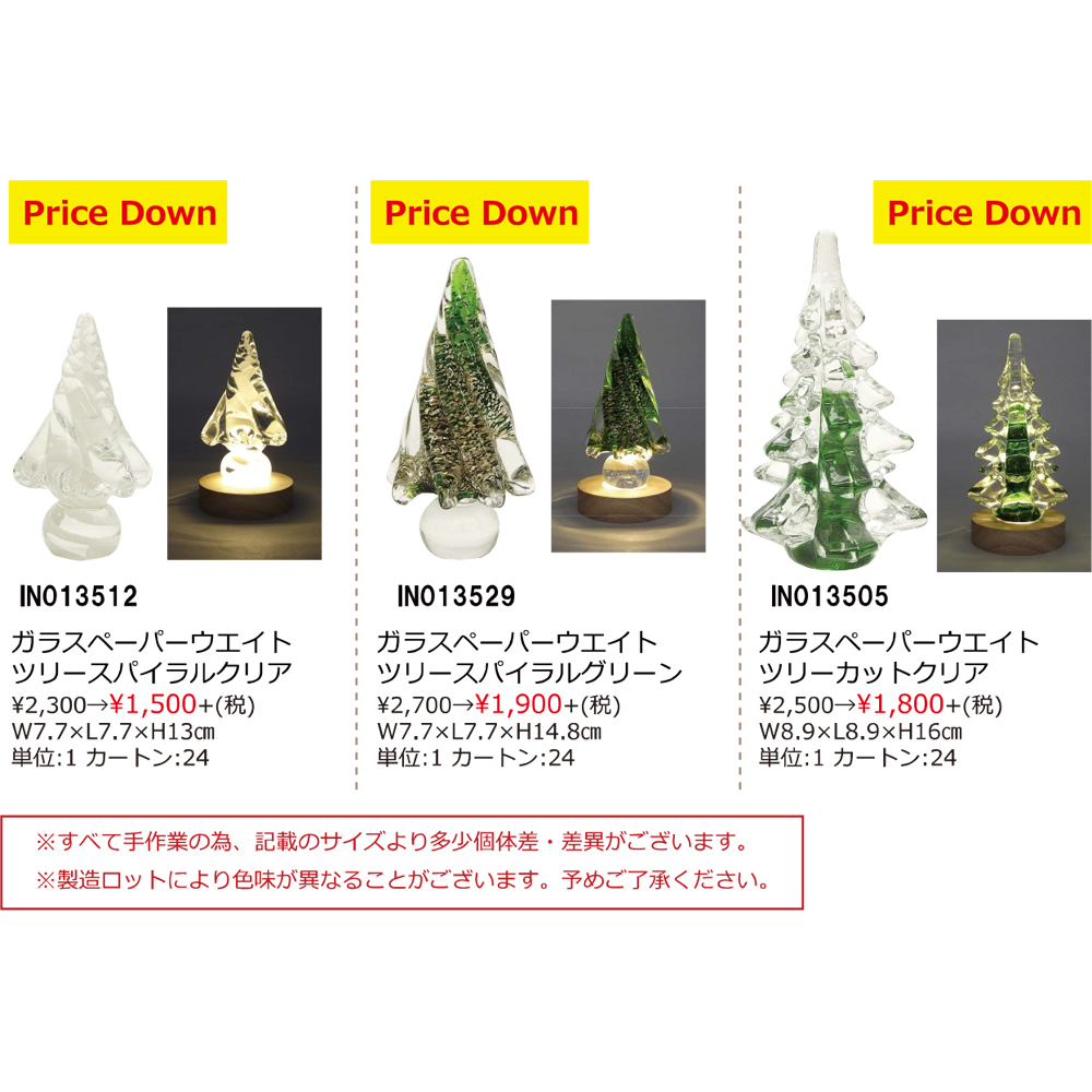 雑貨卸、雑貨仕入れ（《予約：26年9月中旬以降入荷》【クリスマス