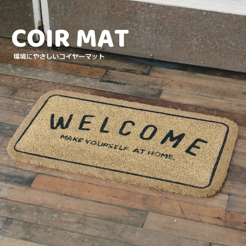 【2月上旬入荷】ウェルカムコイヤーマット スマイル 玄関マット リビング雑貨