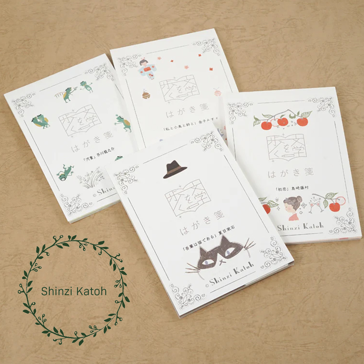 【日本製】はがき箋 文学を歩く