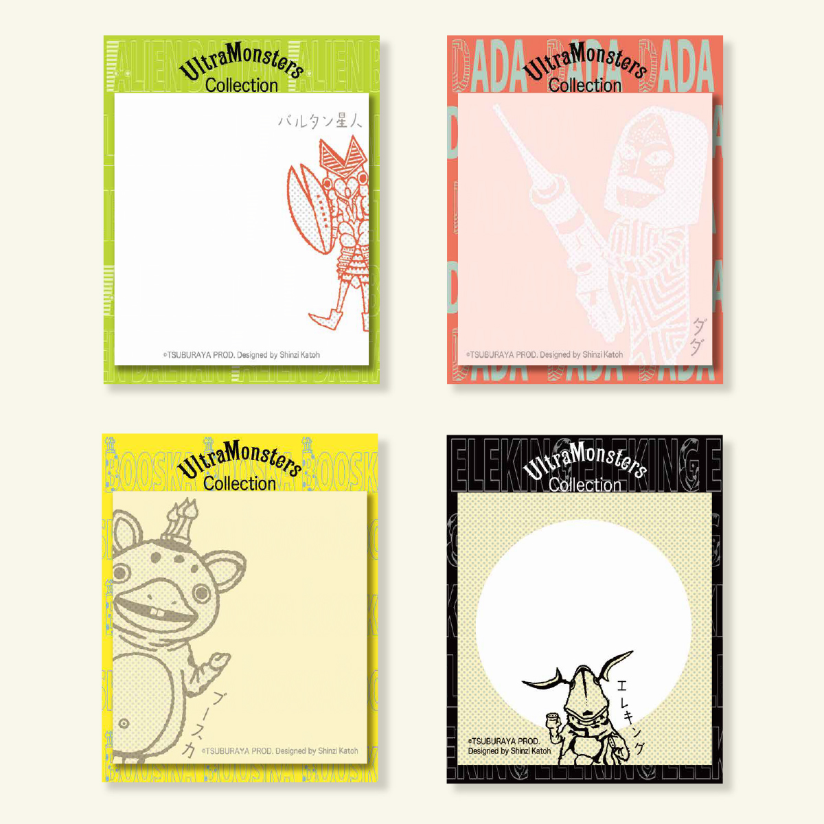 【ウルトラモンスターズコレクション】 付箋 ふせん 文房具