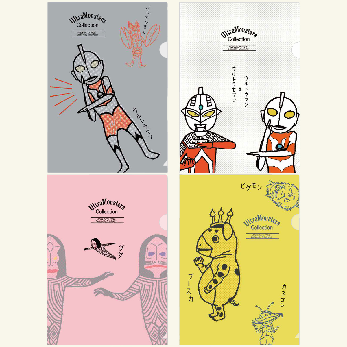 【ウルトラモンスターズコレクション】 クリアファイル A5対応