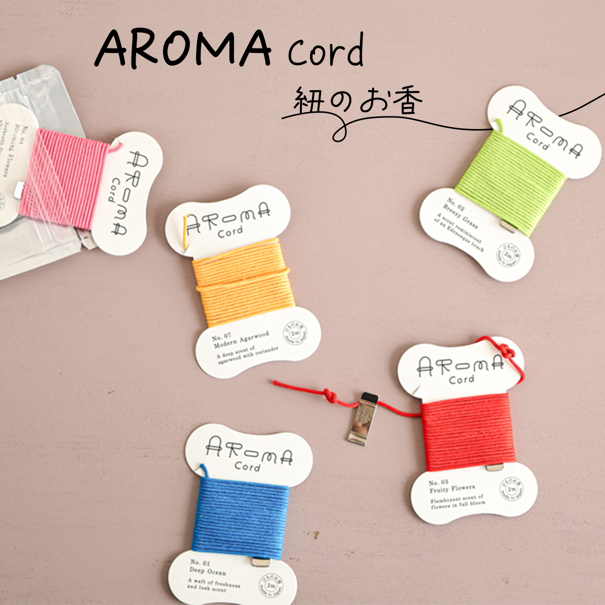 日本製【薫寿堂】AROMA Cord アロマコード 紐のお香 インセンス