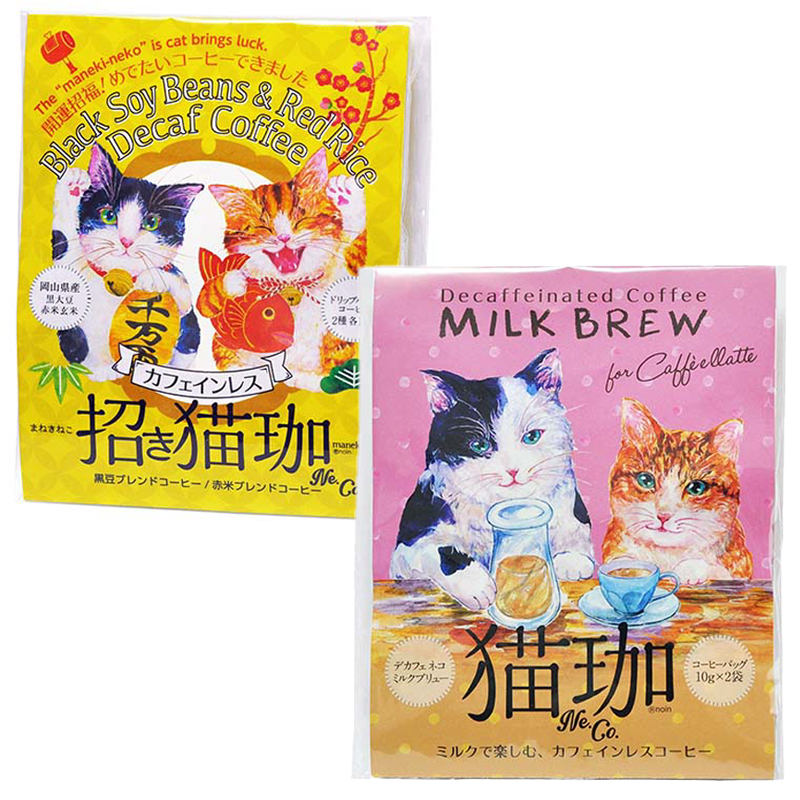 DECAF 猫珈　ミルクブリュー/黒豆&赤米ブレンドコーヒー