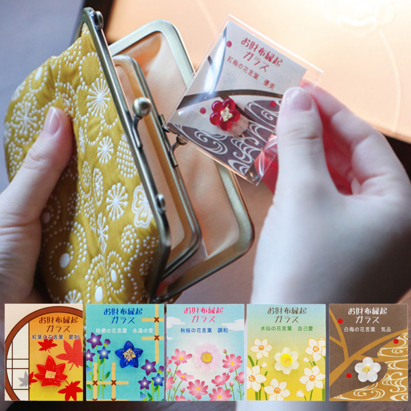花福 お財布縁起ガラス