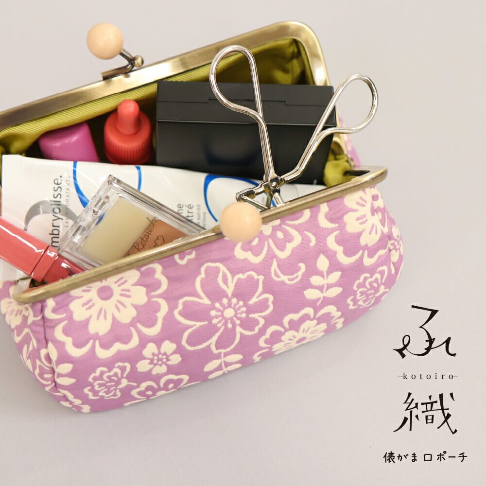 【日本製】kotoiro 俵がま口ポーチ ふくれ織り
