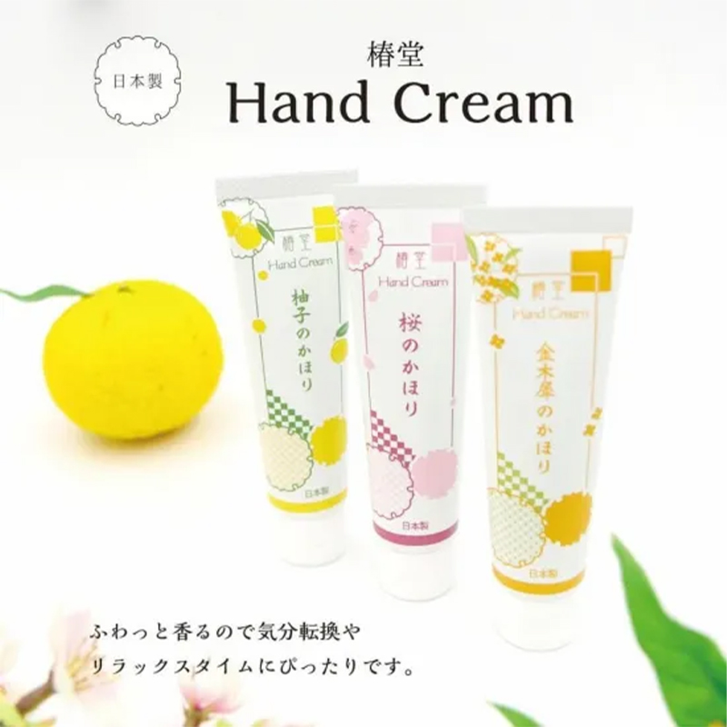 【日本製】椿堂 ハンドクリーム