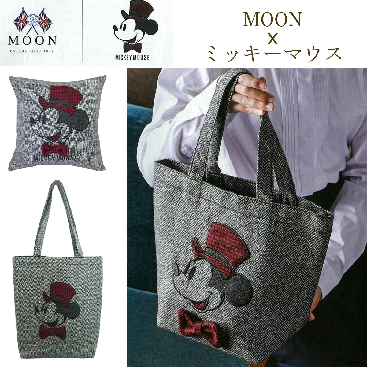 【MOON社とのコラボ商品】MOON×ミッキーマウス ビッグハットトートバッグ＆クッションカバー