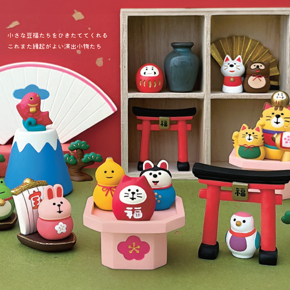 【Decole】concombre コンコンブル FUKUMONO 豆福 宝船&鳥居&枡&三宝 縁起物 マスコット