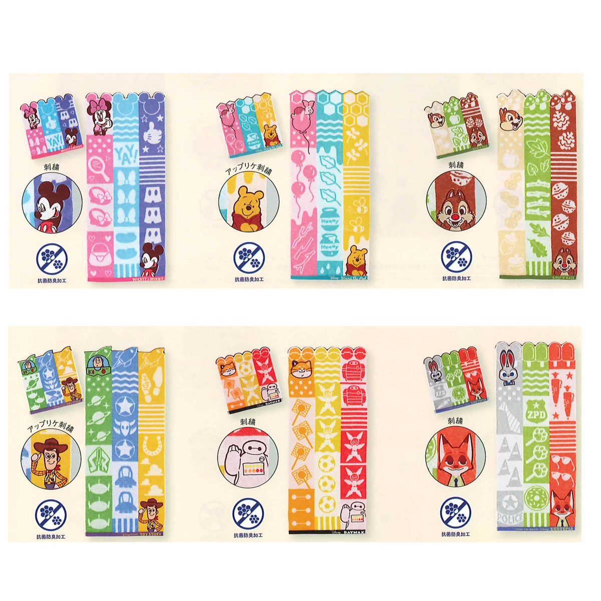 【Disney】ディズニー シャンブルカラー ミニタオル&フェイスタオル 抗菌防臭加工