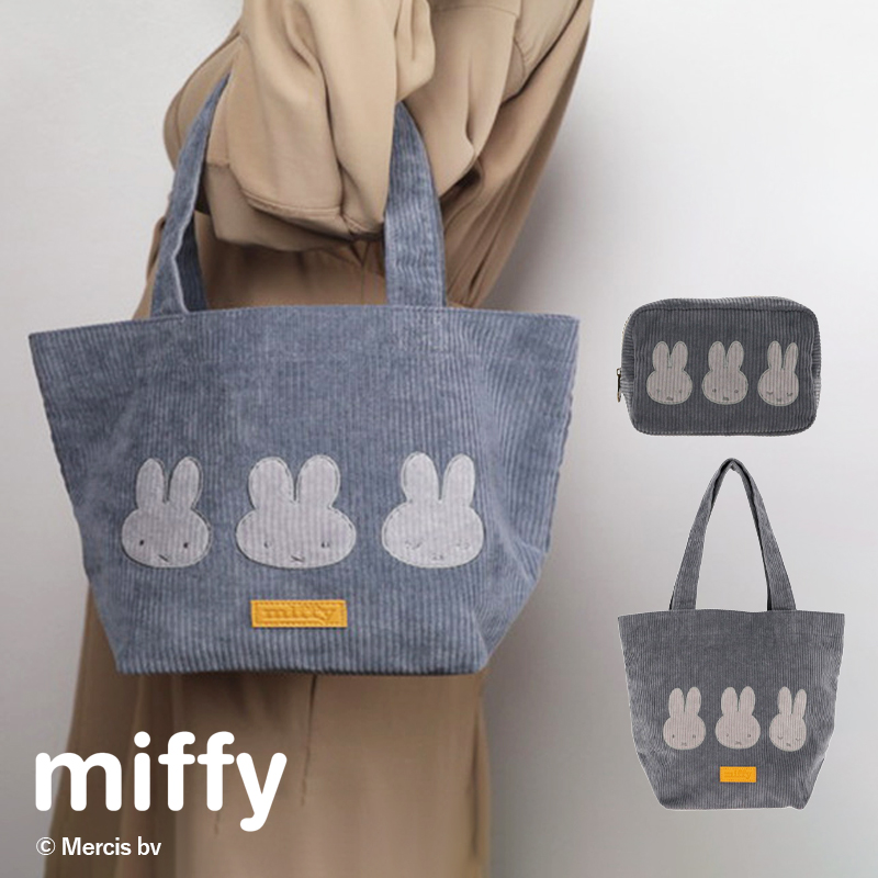 【miffy】ミッフィー モーイ 角形ポーチ&ミニバッグ コーデュロイ