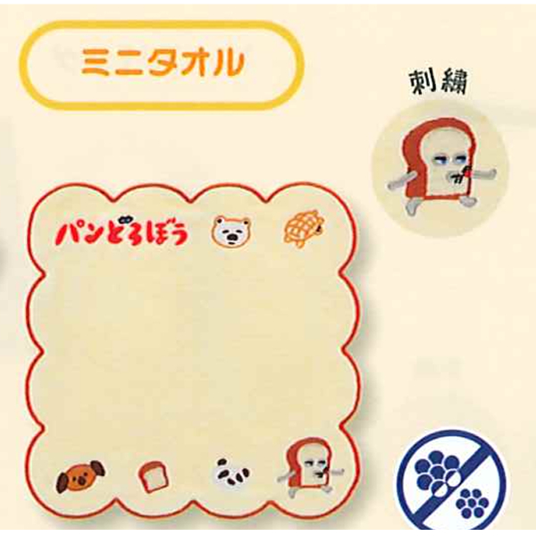 【パンどろぼう】ミニタオル 抗菌防臭加工