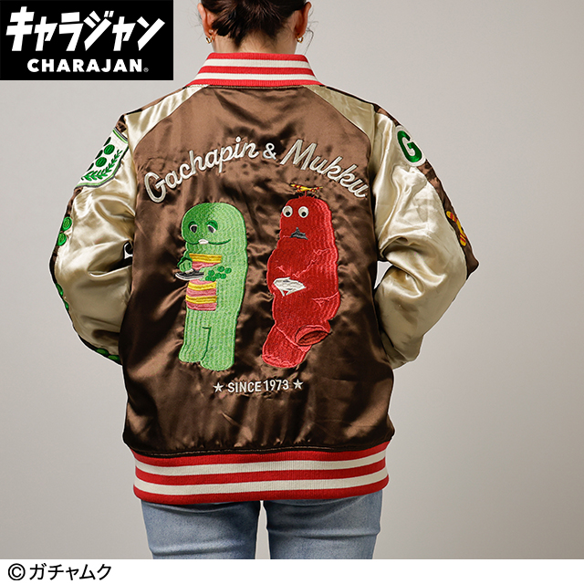 【キャラジャン】ガチャピン・ムック ガチャピン・ムック レトロブラウンベージュ スカジャン(L)