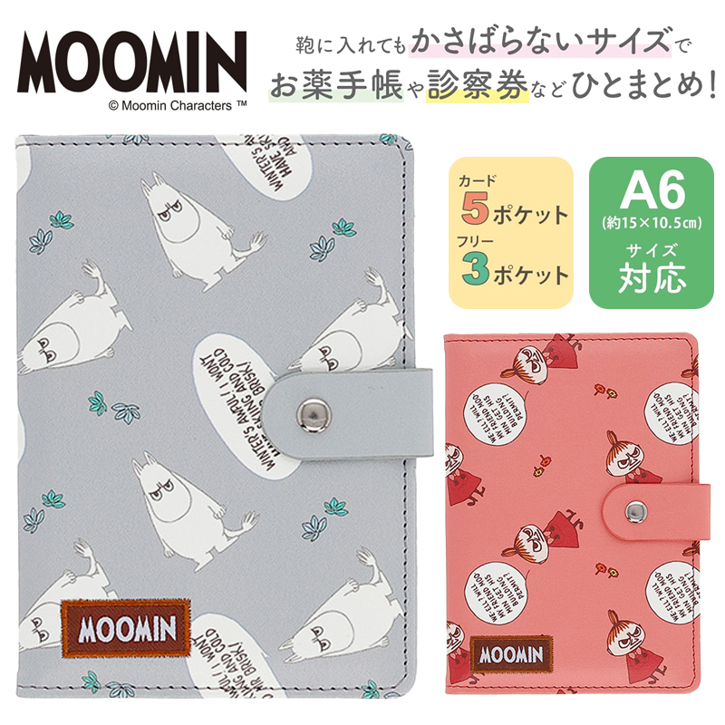 MOOMIN ムーミン お薬手帳ケース