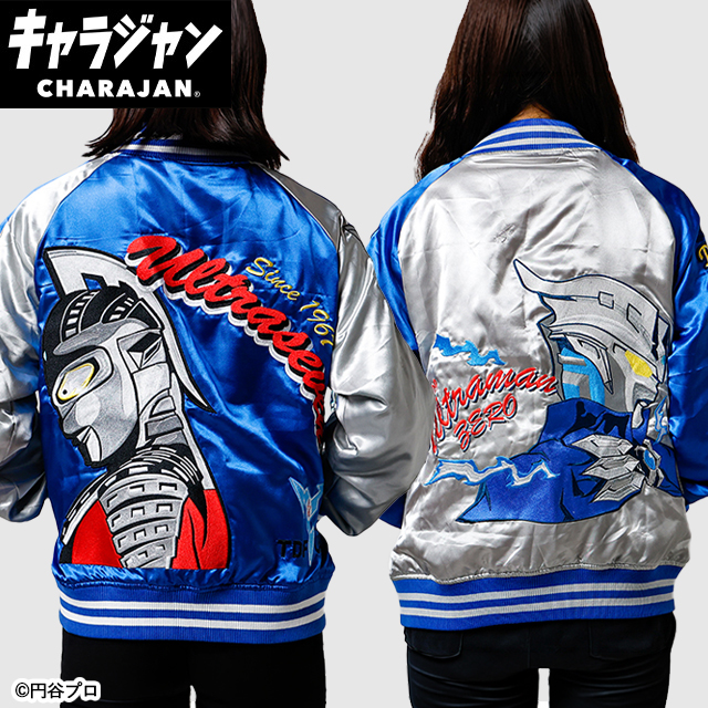 【キャラジャン】 ウルトラマン ULTRAMAN スカジャン(L)/(3L)