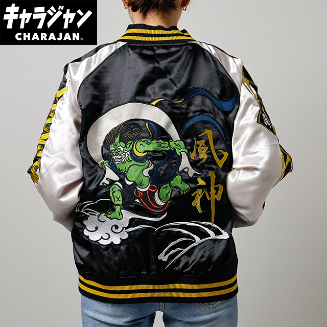 【キャラジャン】 風神 スカジャン(L)/(3L)/(5L) 日本 お土産にも