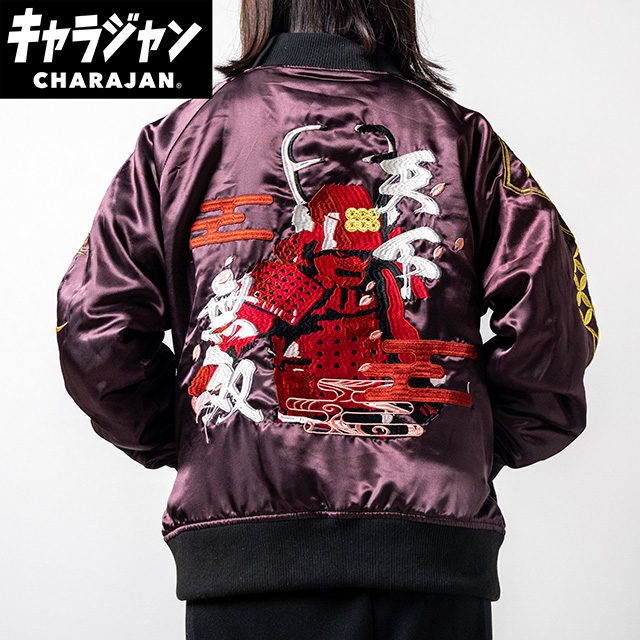 【キャラジャン】 真田幸村 スカジャン スカジャン(L)/(3L)/(5L) 日本 お土産にも